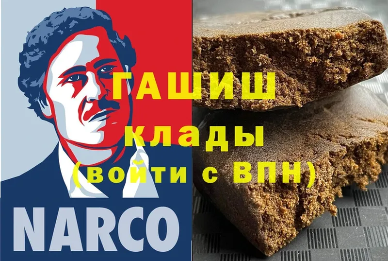 ГАШИШ hashish  купить наркоту  Тара 